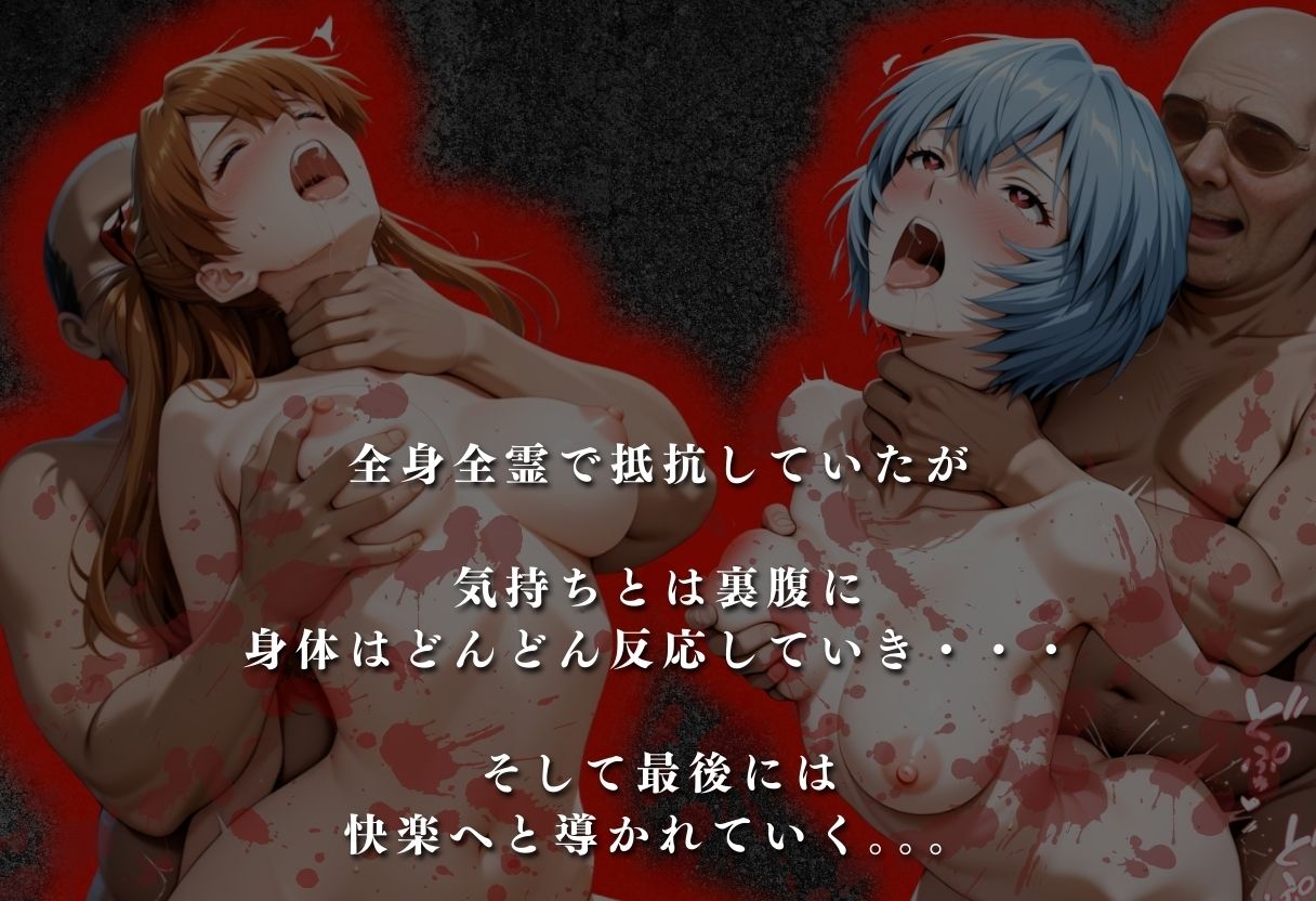 【混浴温泉宿】エヴァ◯ゲリオン〜惣◯・アスカ・ラングレー、綾◯レイ 編〜 画像3