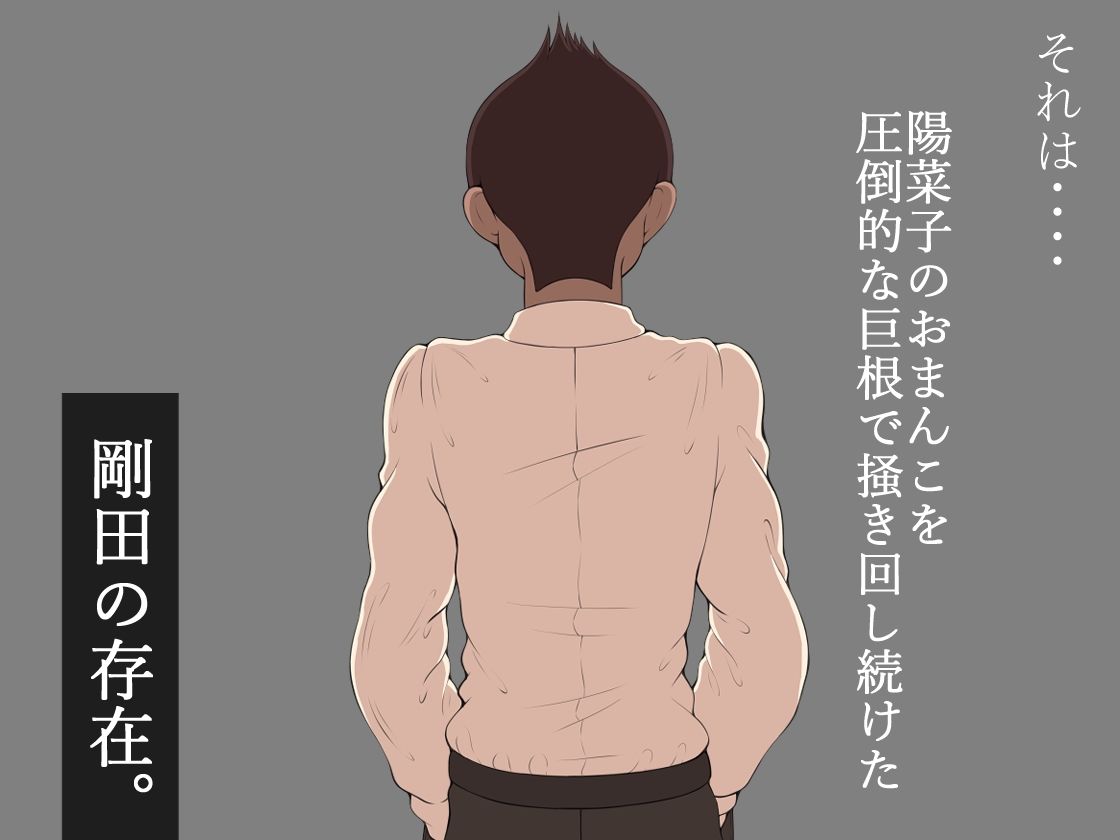 サンプル画像3:『彼女は狙われている』続(ネトラレの民) [d_719949]