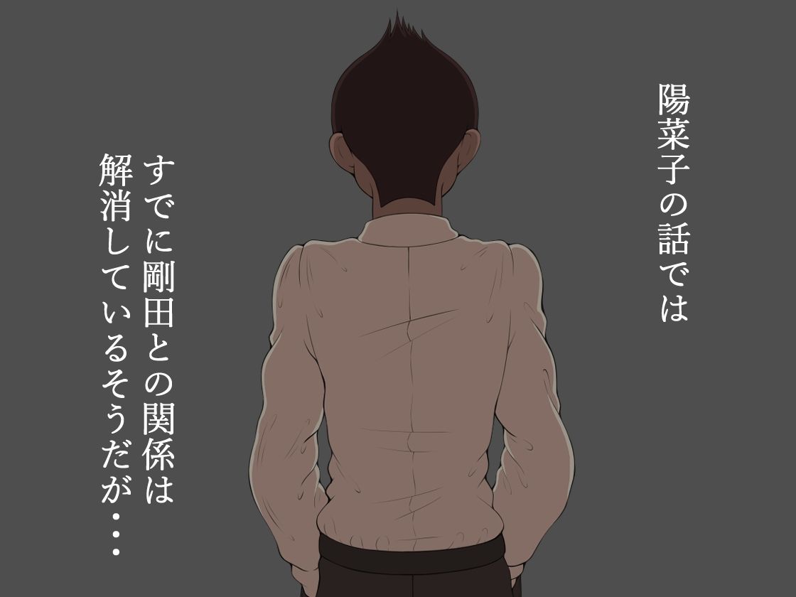 サンプル画像4:『彼女は狙われている』続(ネトラレの民) [d_719949]