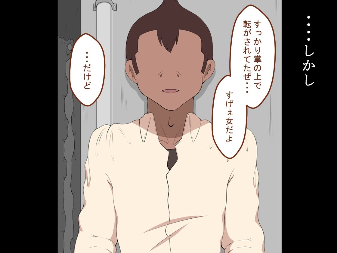 サンプル画像5:『彼女は狙われている』続(ネトラレの民) [d_719949]