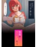 出張！搾精ガール