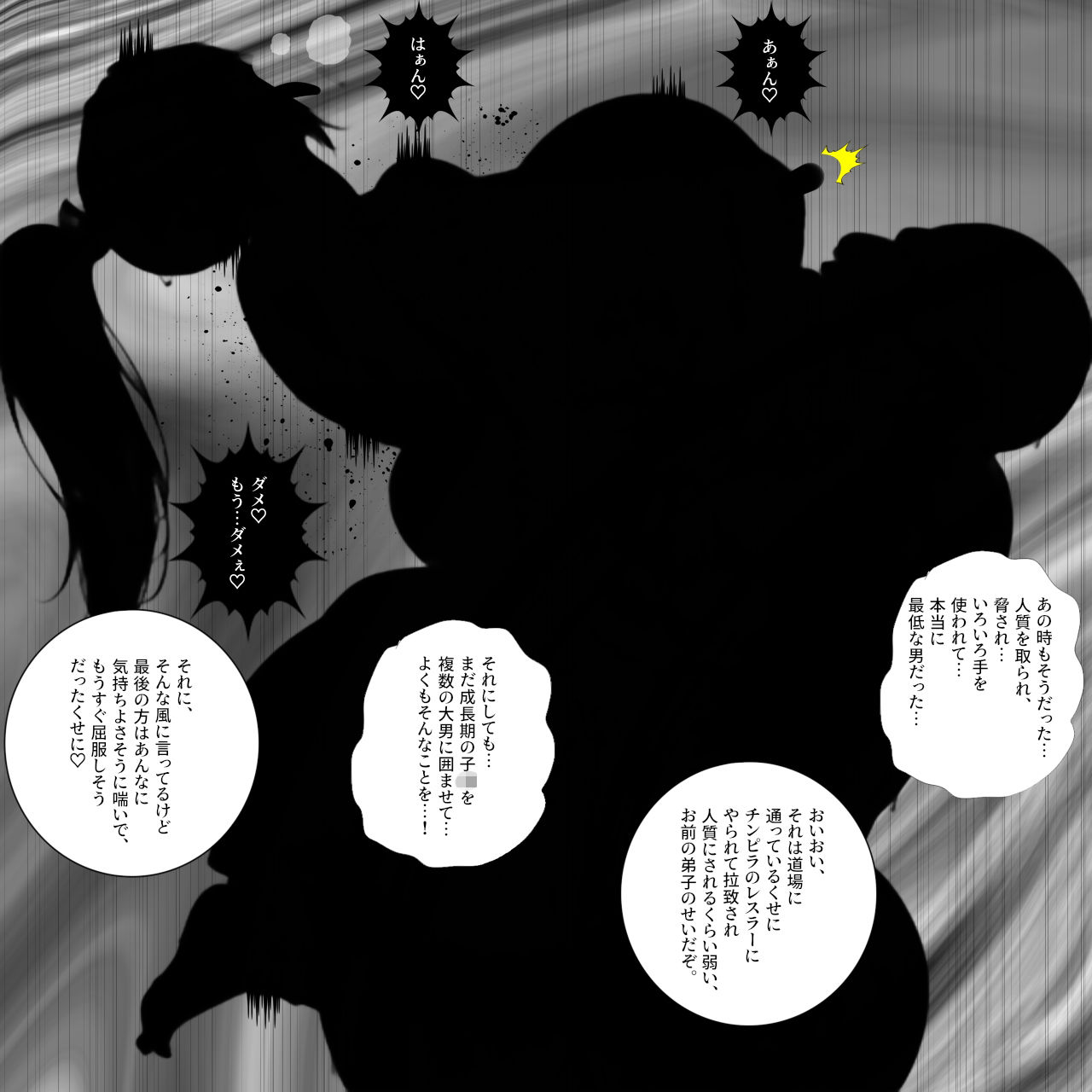 LIBIDO and BATTLE ＃003 画像5