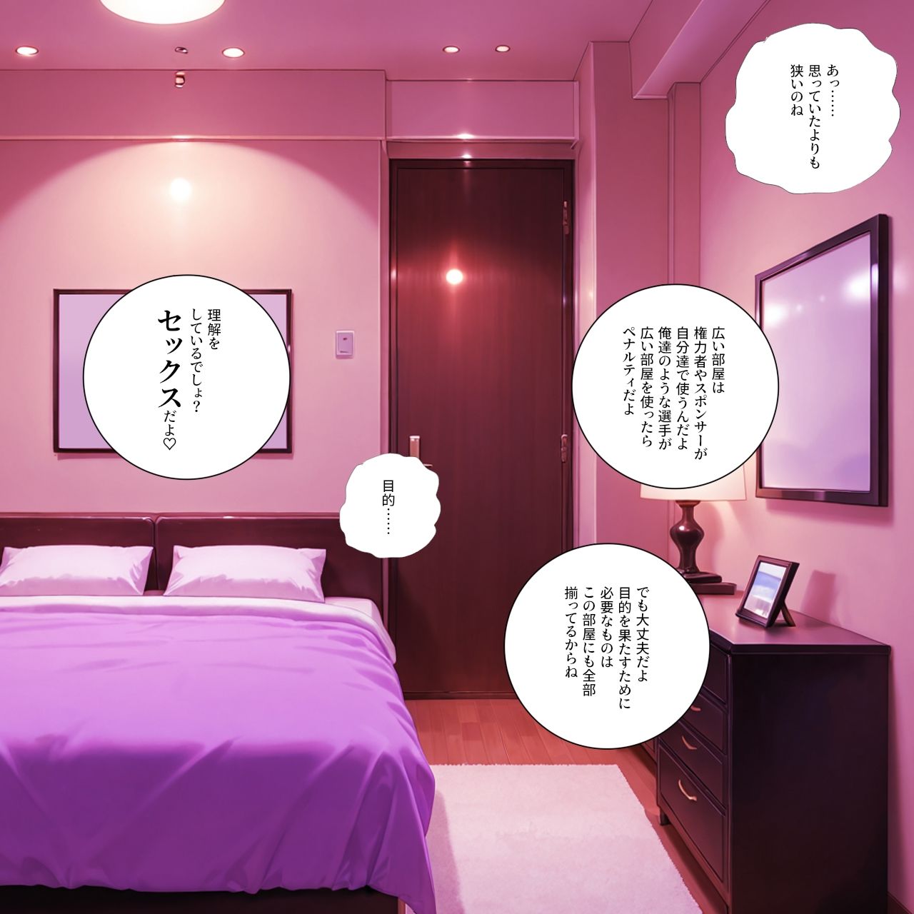 LIBIDO and BATTLE ＃005 画像1