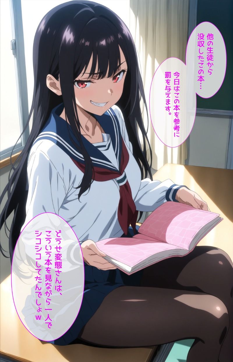 ドS会長にお仕置きされて性処理係にされる話 画像2