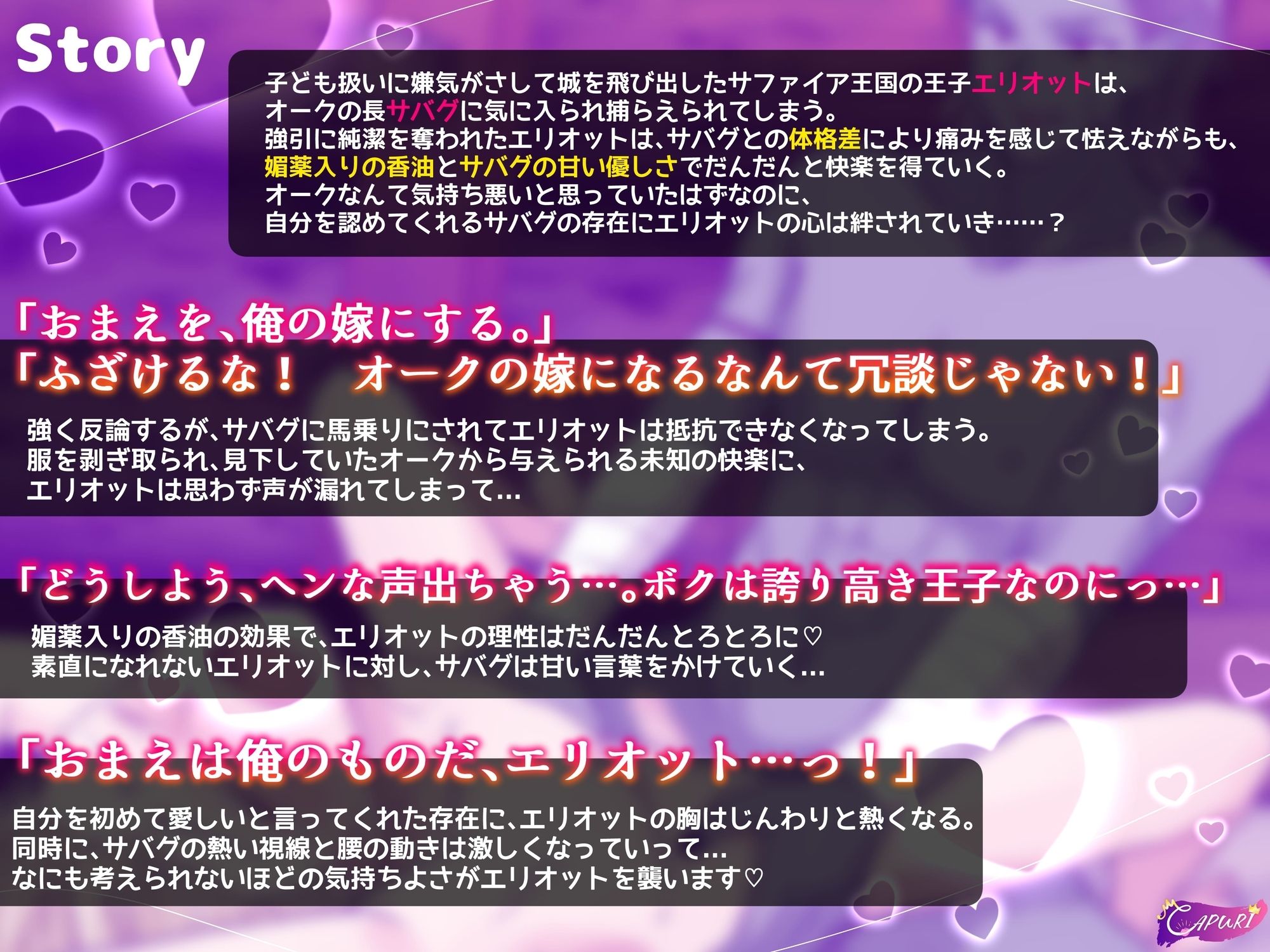 王子のボクがオークなんかに堕とされるワケない!〜強●種付けで無理やりお嫁さんにされちゃった〜 2枚目