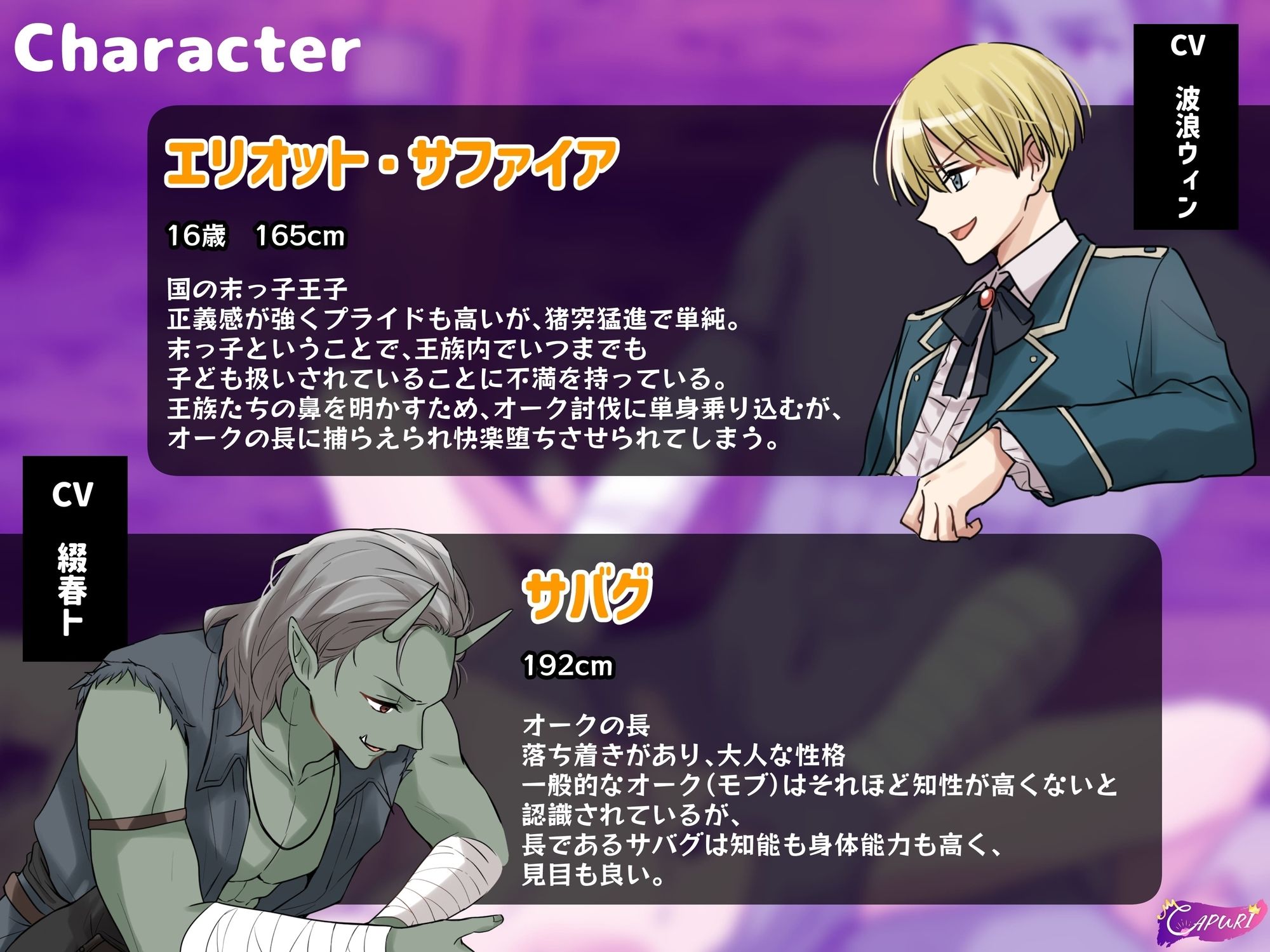 王子のボクがオークなんかに堕とされるワケない!〜強●種付けで無理やりお嫁さんにされちゃった〜 3枚目