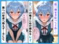 綾波○イの性奴●契約  〜お見舞いの代償は甘い服従〜