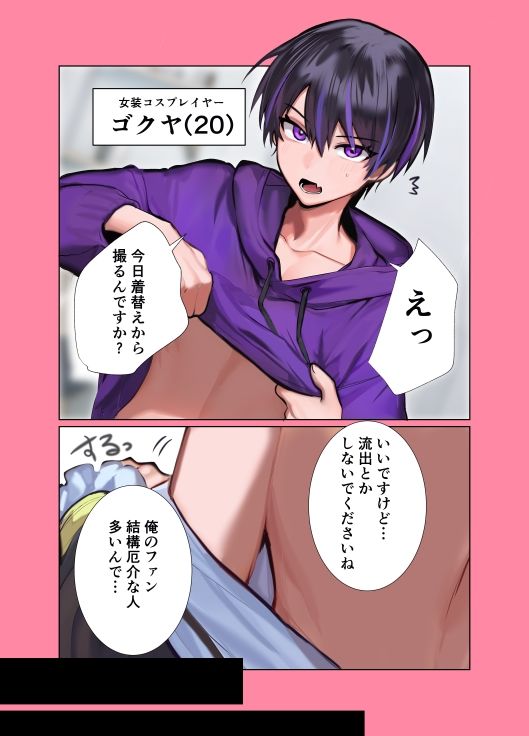 女装ハメ撮りあーかいぶ サンプル画像 1枚目