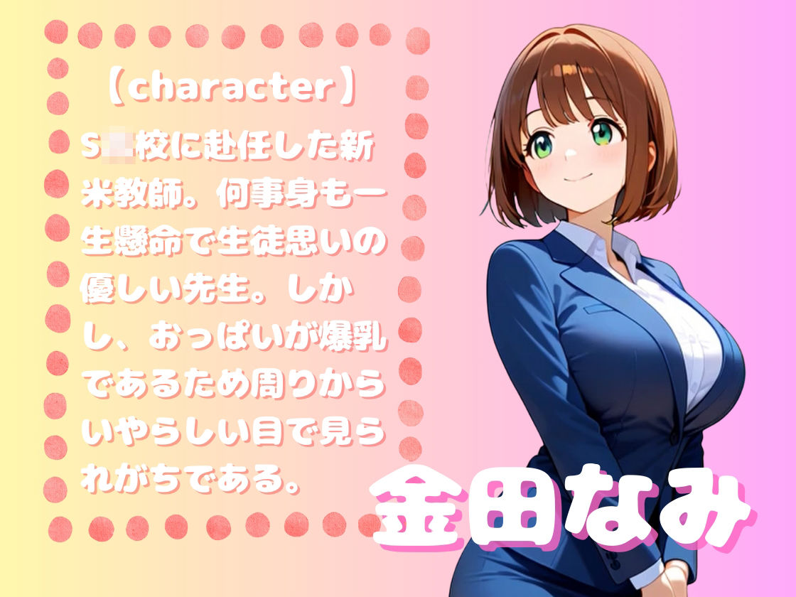 サンプル画像1:爆乳先生のエッチな学園生活(エロ魔導士える) [d_720145]