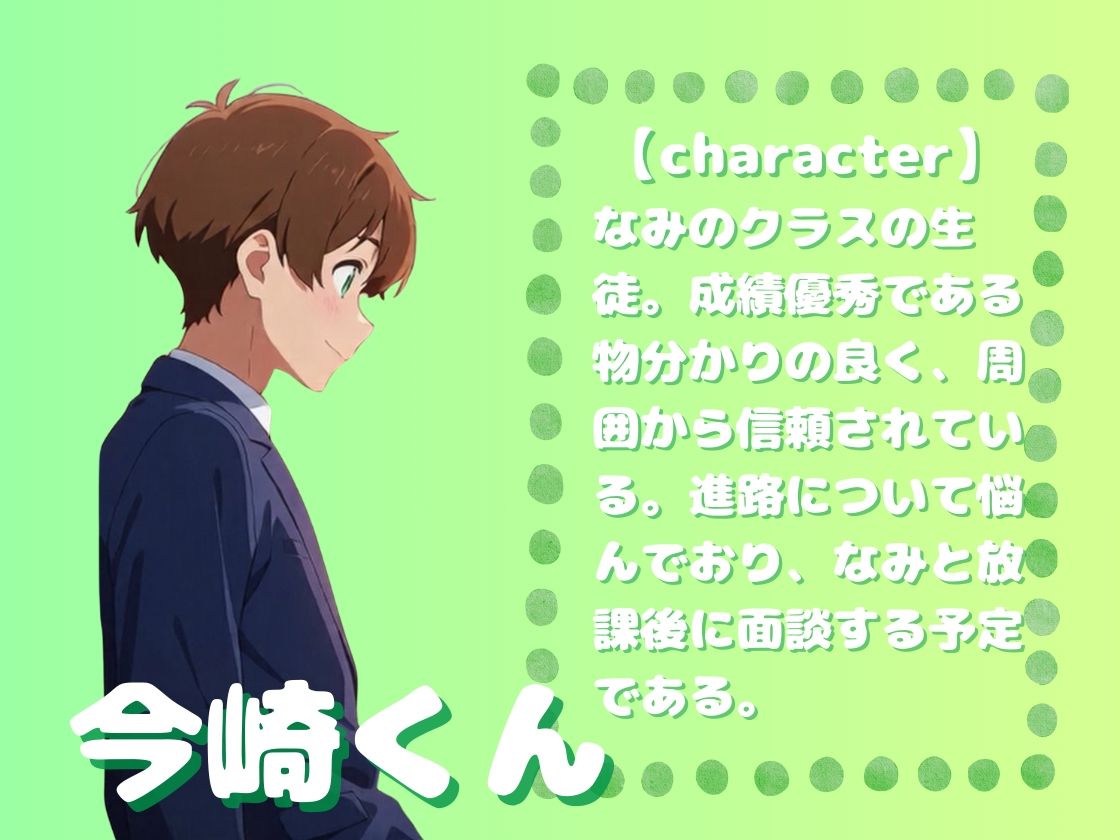 爆乳先生のエッチな学園生活 画像2