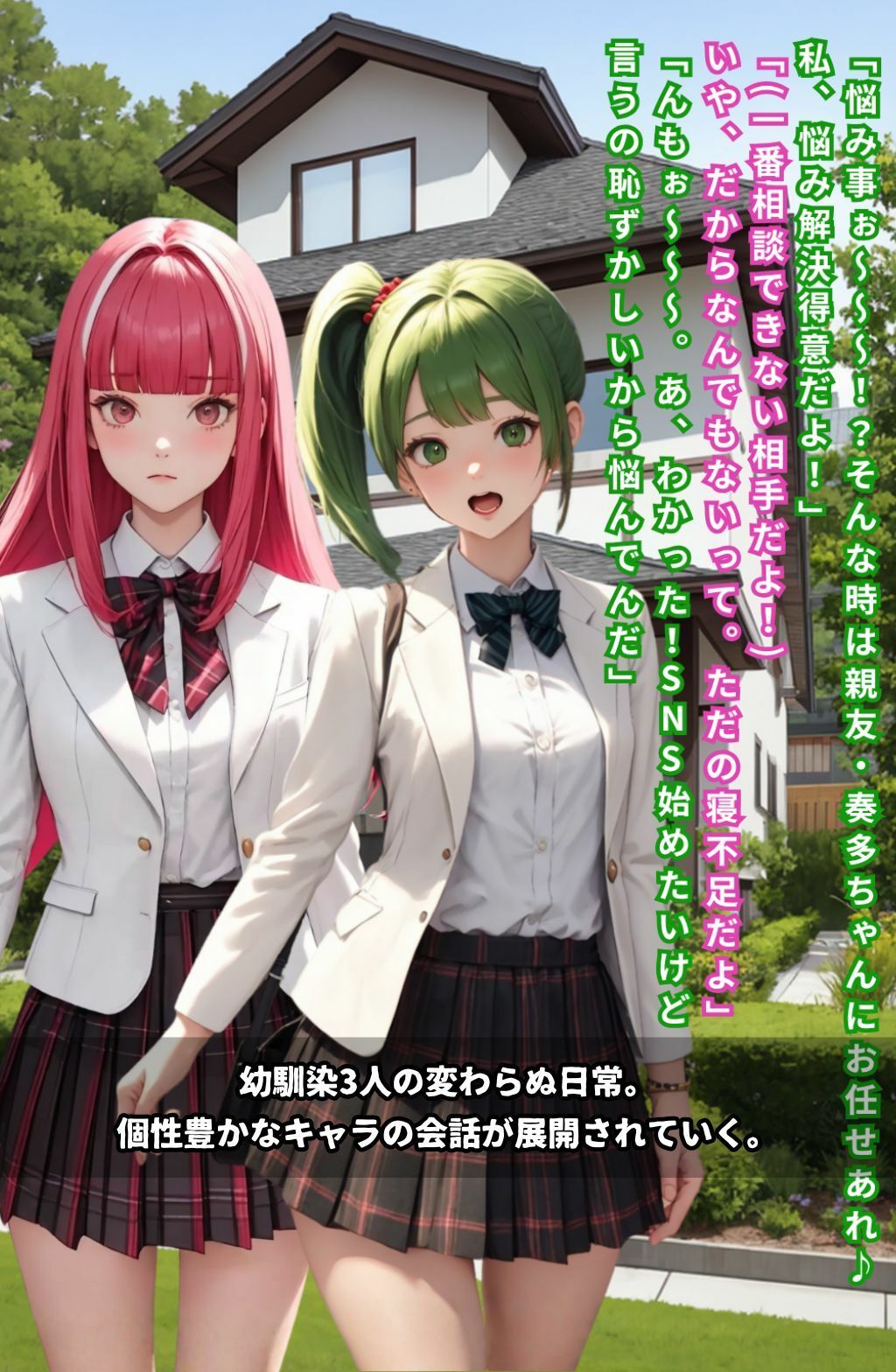 ハイグレ学園2  〜ハイグレインフルエンサーに変えられた少女たち〜 画像2