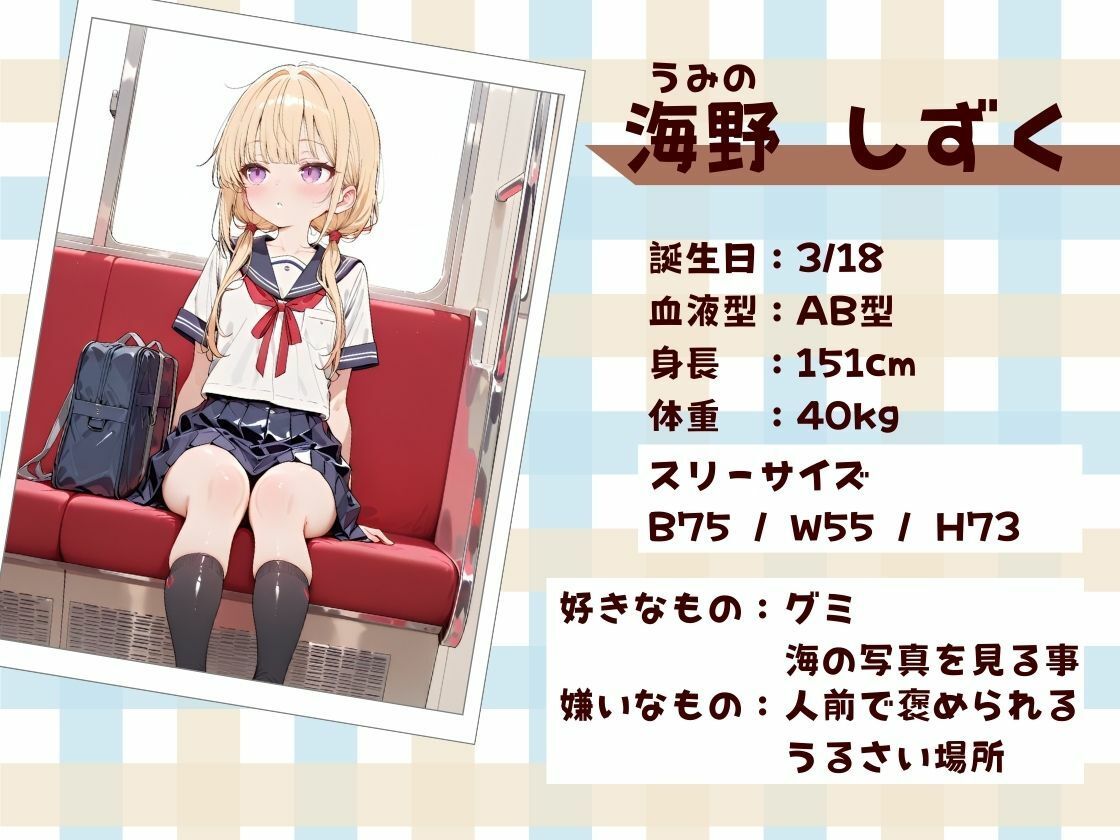 【エロ漫画】【セリフ付き】自宅で寝てただけなのに-メス〇キ調教物語-【海野しずく編】1