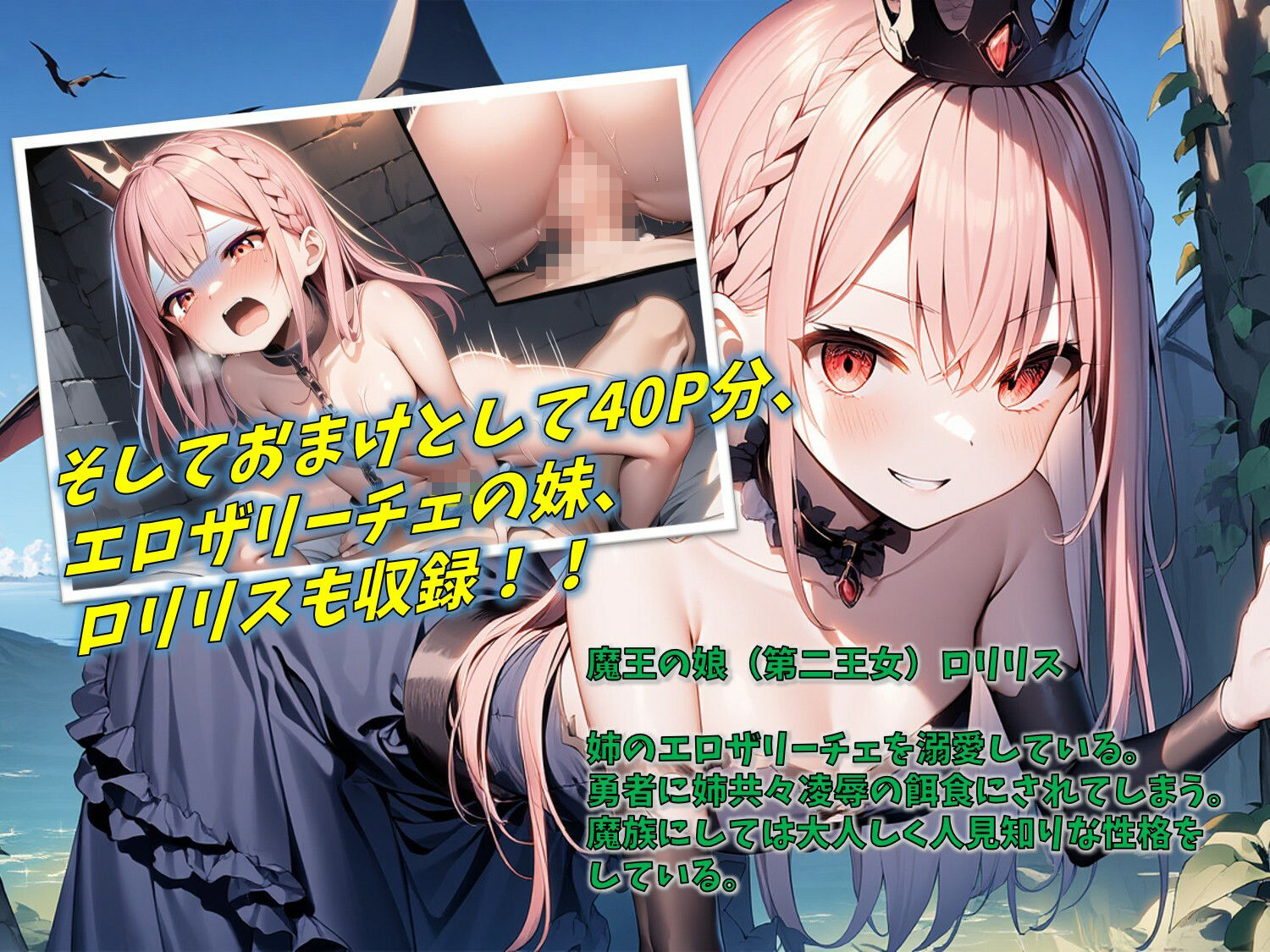 魔王城の調教姫〜勇者の肉棒で魔王の娘を完全調教！いざ専用肉便器奴●へ〜 画像9