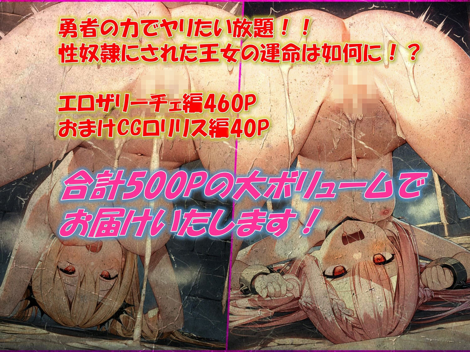 魔王城の調教姫〜勇者の肉棒で魔王の娘を完全調教！いざ専用肉便器奴●へ〜 画像10