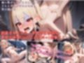 魔王城の調教姫〜勇者の肉棒で魔王の娘を完全調教！いざ専用肉便器奴●へ〜