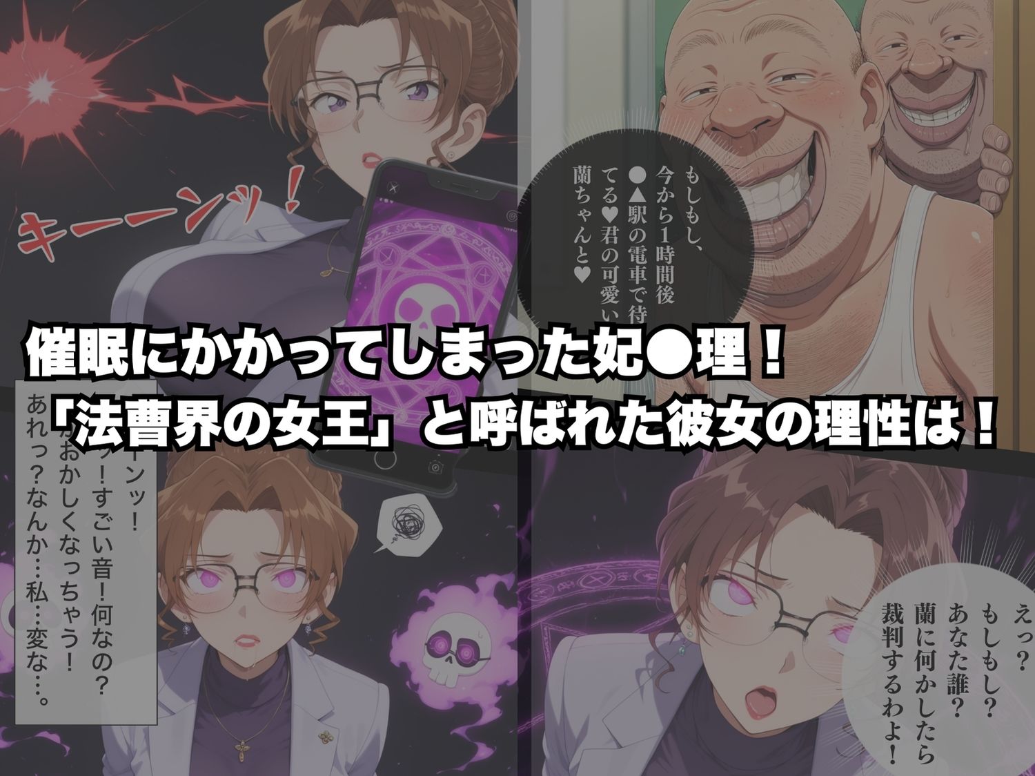 イヤ！と拒みながらもカラダは正直に反応していて欲しがってしまう。 画像1