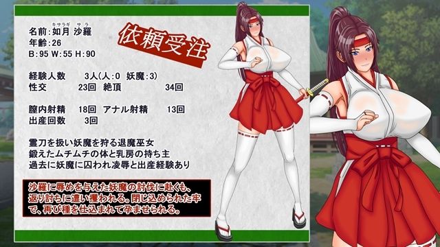 サンプル画像1:巫女蹂躙録2〜巫女は孕ませ地獄に堕ちる〜(トゲトゲ堂) [d_720211]