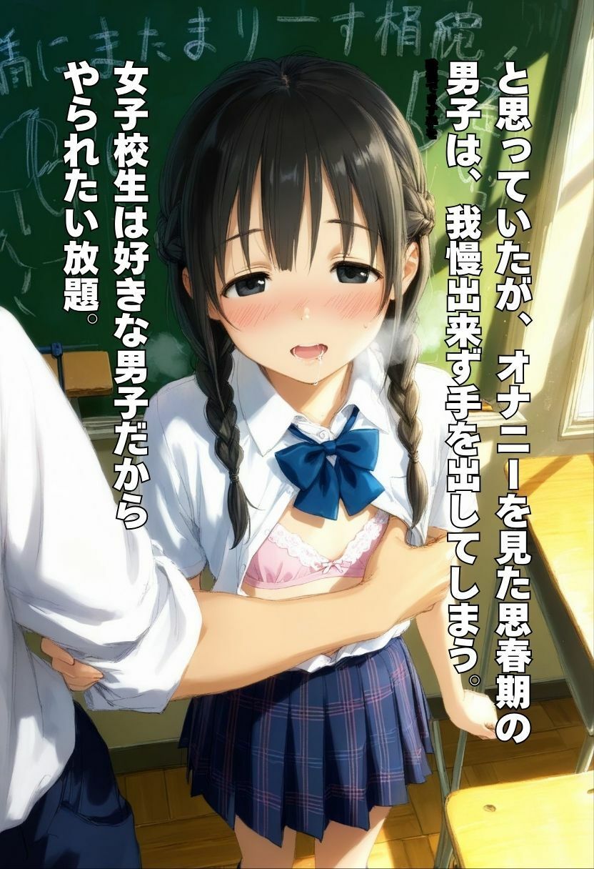 放課後の教室で角オナニーしてたらバレちゃった女子校生。思春期セックス 画像3
