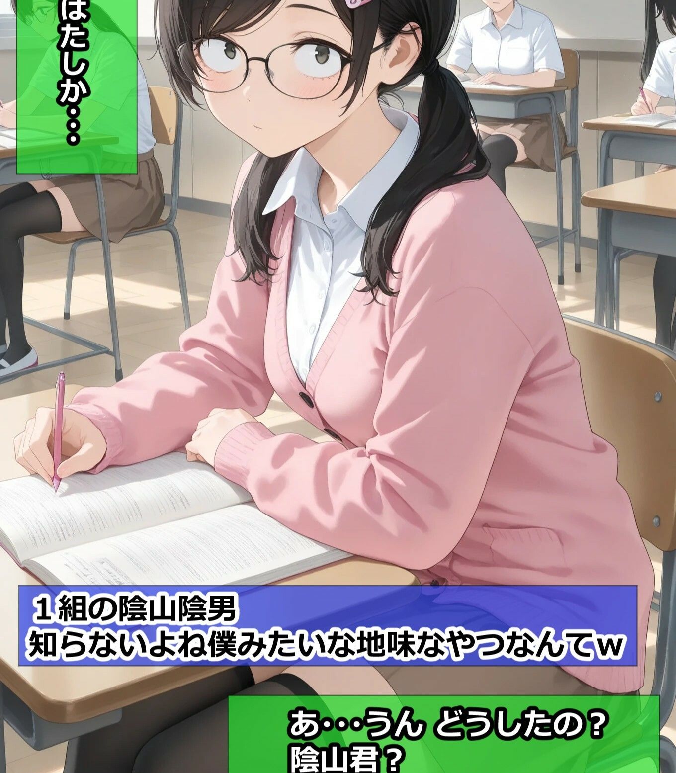 催●アプリでハメハメライフ in The School 画像2