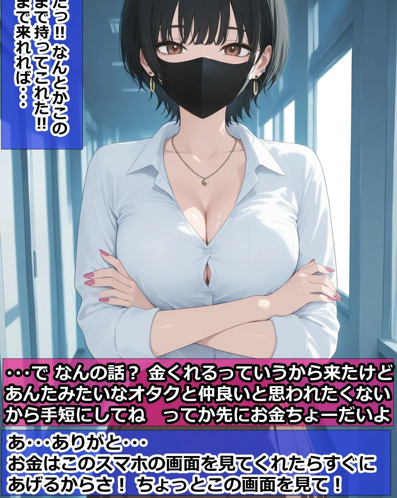 サンプル画像5:催●アプリでハメハメライフ in The School(アガツマミノル) [d_720247]