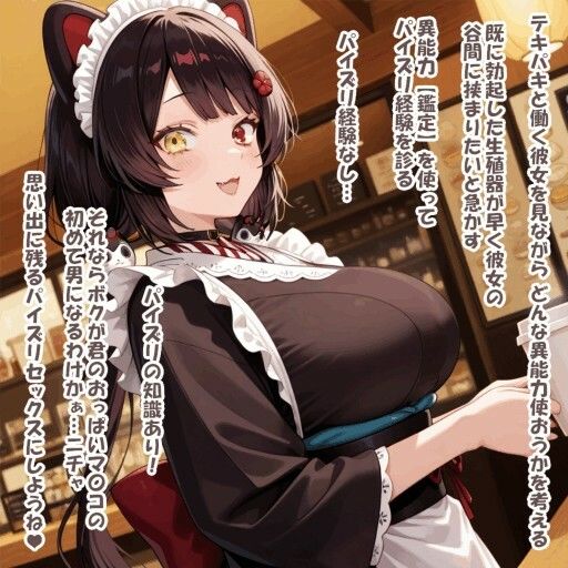 サンプル画像3:パイズリ異能力おじさん  ワープチ〇コ 編2(karinon屋) [d_720284]