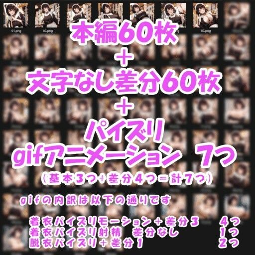 パイズリ異能力おじさん ワープチ〇コ 編2 画像7