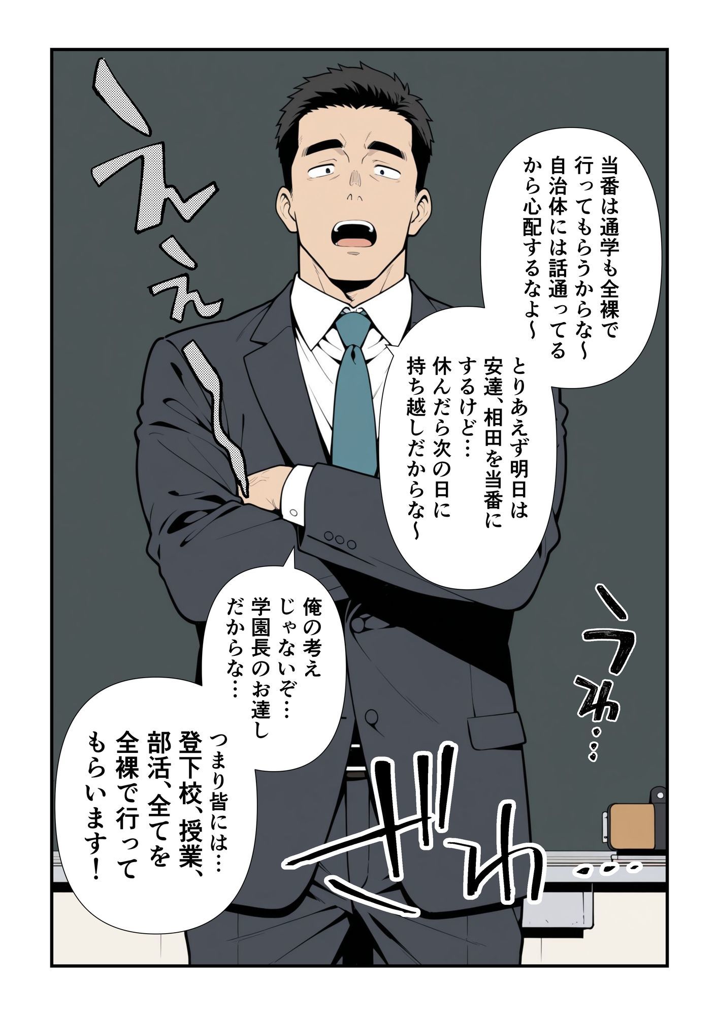 全裸登校日1 画像4