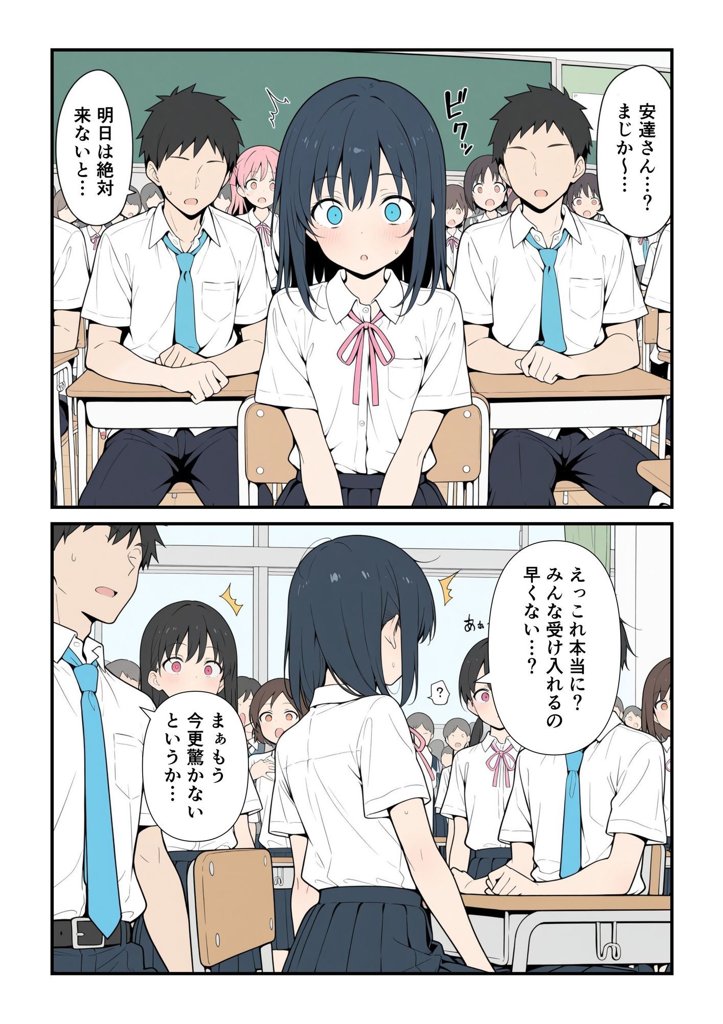 サンプル画像5:全裸登校日1(此処から) [d_720295]