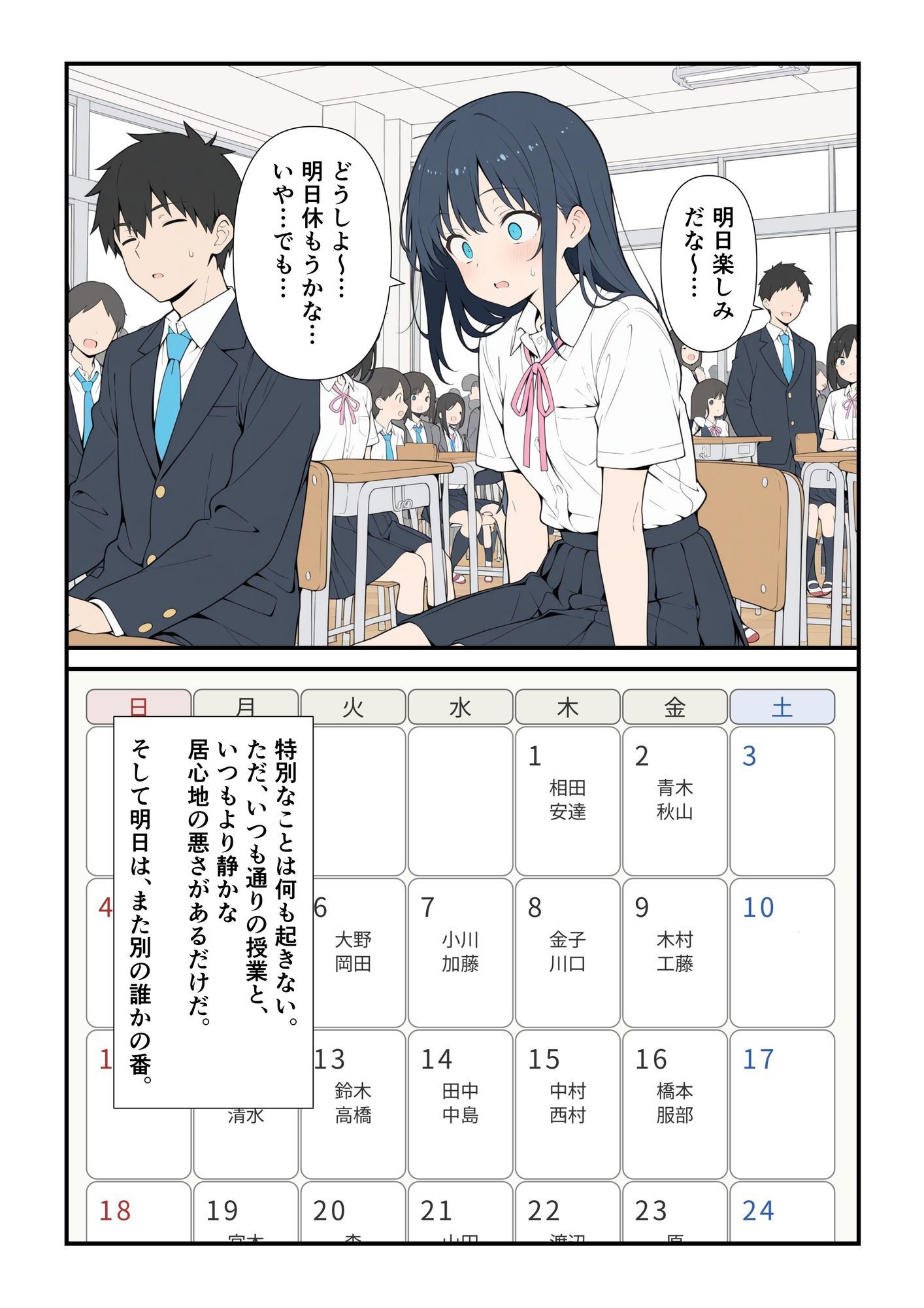 サンプル画像6:全裸登校日1(此処から) [d_720295]