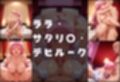 背徳シンドローム  一度知ったらもう止められない―To L〇VEる教師編