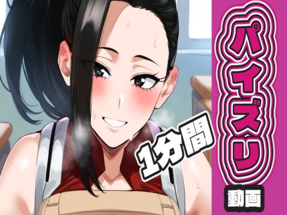 八〇万 百のパイズリ動画