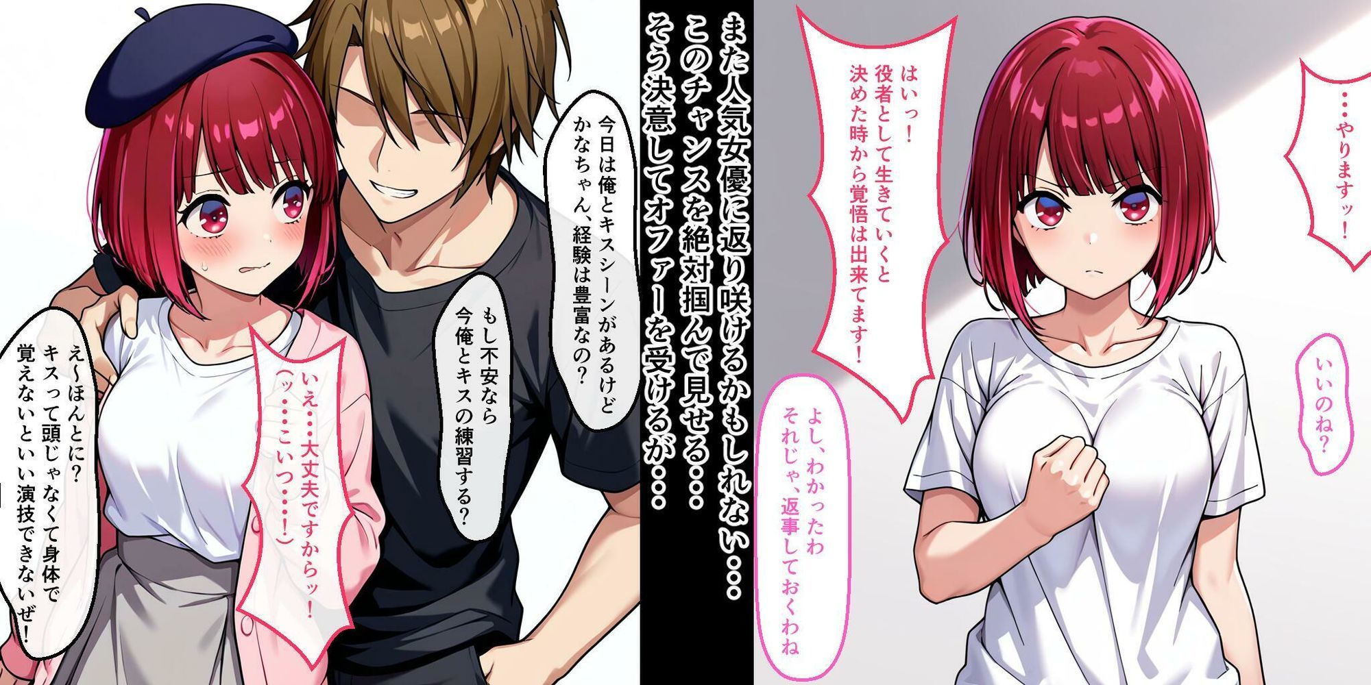 押しに弱い子…キスだけって言ったのに…_1