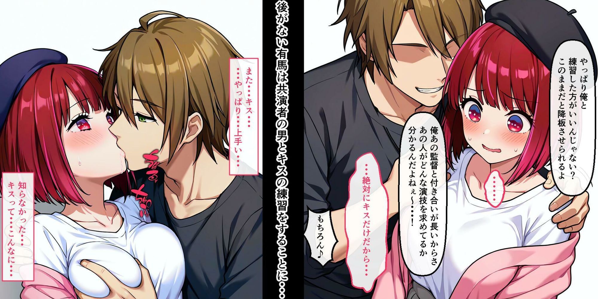 押しに弱い子…キスだけって言ったのに…_3