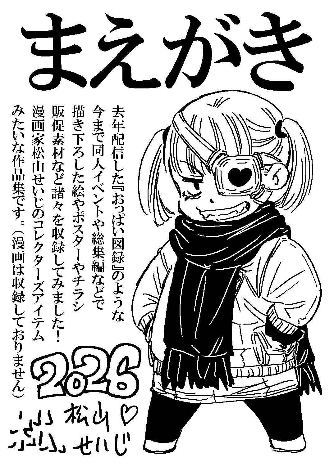 デカパイ図録 画像2