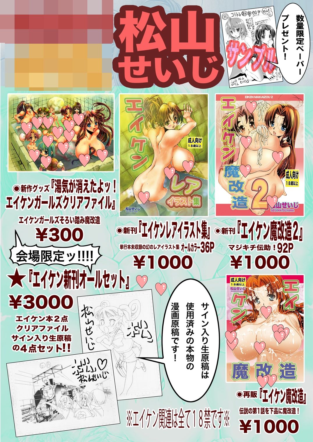 サンプル画像4:デカパイ図録(松山せいじ) [d_720355]