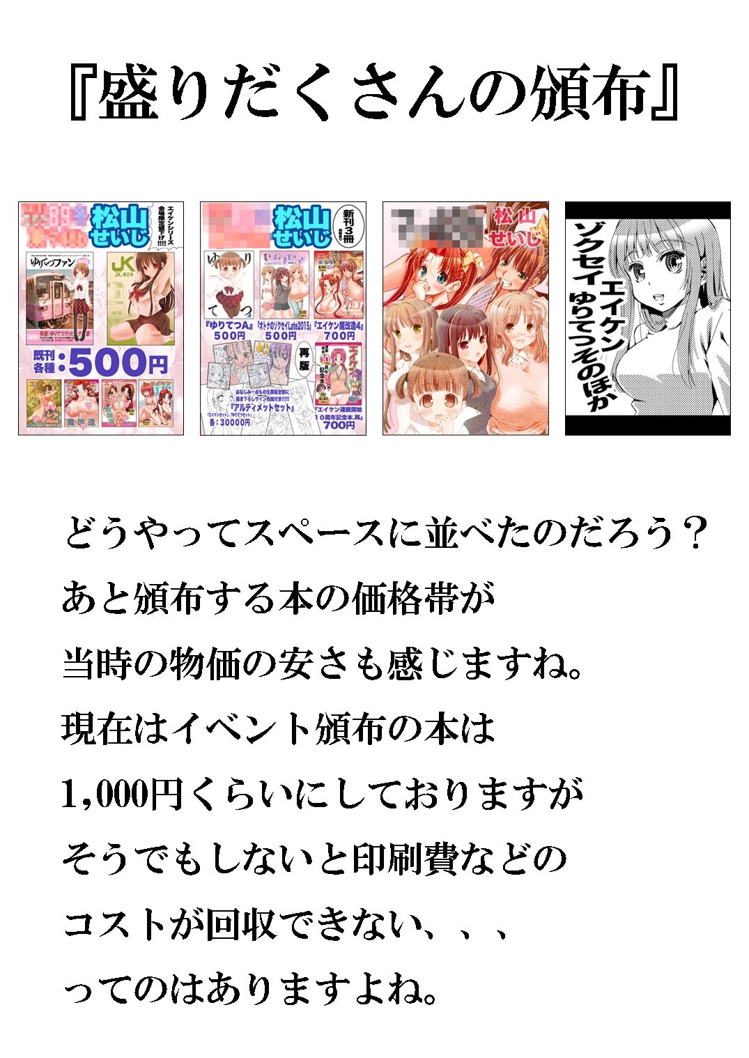 サンプル画像6:デカパイ図録(松山せいじ) [d_720355]