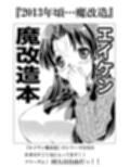 デカパイ図録