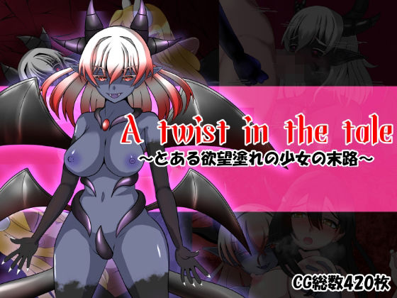 A twist in the tale【Jasmine Pocket】