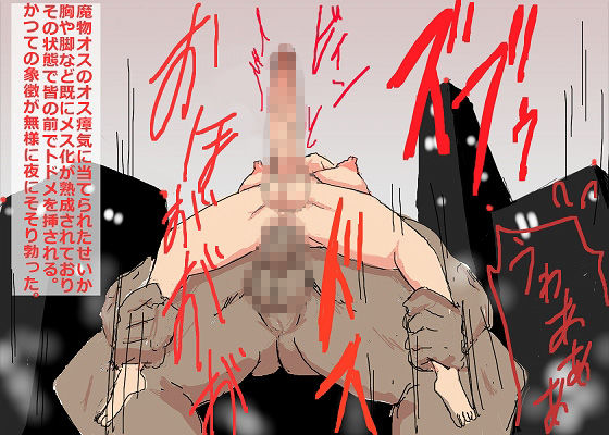 異種オス共喰い孕ませ交尾 | Baked Strontium