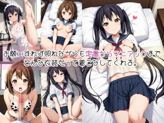 中○梓＆平○唯と密着同棲コスプレ即ハメ性活_1