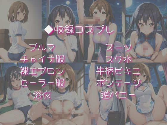 中○梓＆平○唯と密着同棲コスプレ即ハメ性活_3