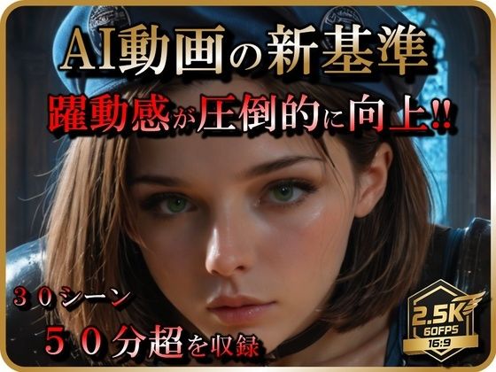 【AI動画】ジ〇 Re:【音声付】【お得なボリューム増加版】【ラストヴァース☆LustVerse】