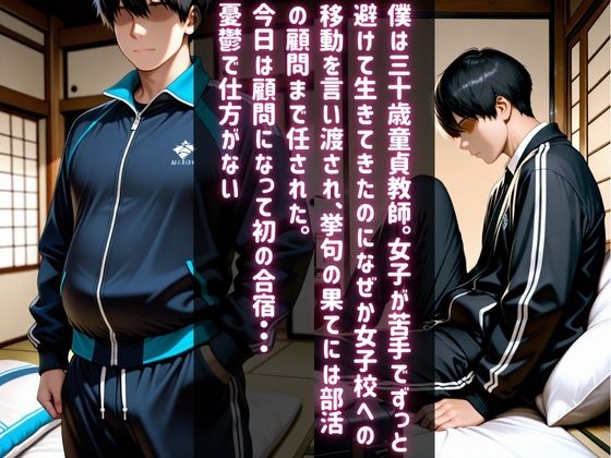 サンプル画像1:女子校生種付け合宿(ナナペット) [d_720503]