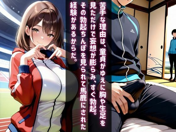 女子校生種付け合宿 画像2