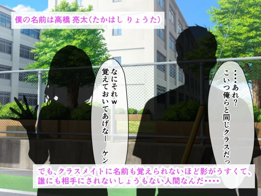 クラスで空気だった僕が、金髪爆乳黒ギャルの乳房におしっこ注いで生ハメ中出しセックス三昧！クソ雑魚から人生逆転エロ生活 画像1