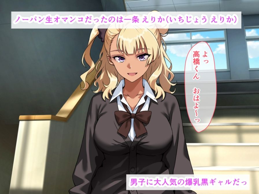 サンプル画像3:クラスで空気だった僕が、金髪爆乳黒ギャルの乳房におしっこ注いで生ハメ中出しセックス三昧！クソ雑魚から人生逆転エロ生活(ベロナス) [d_720538]