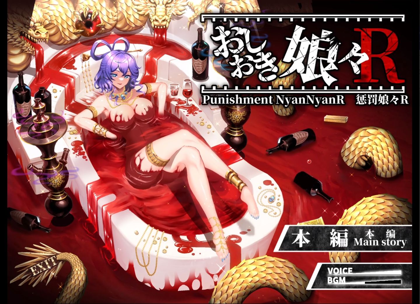 サンプル画像1:おしおき娘々R(ぬるぬる坊主) [d_720563]