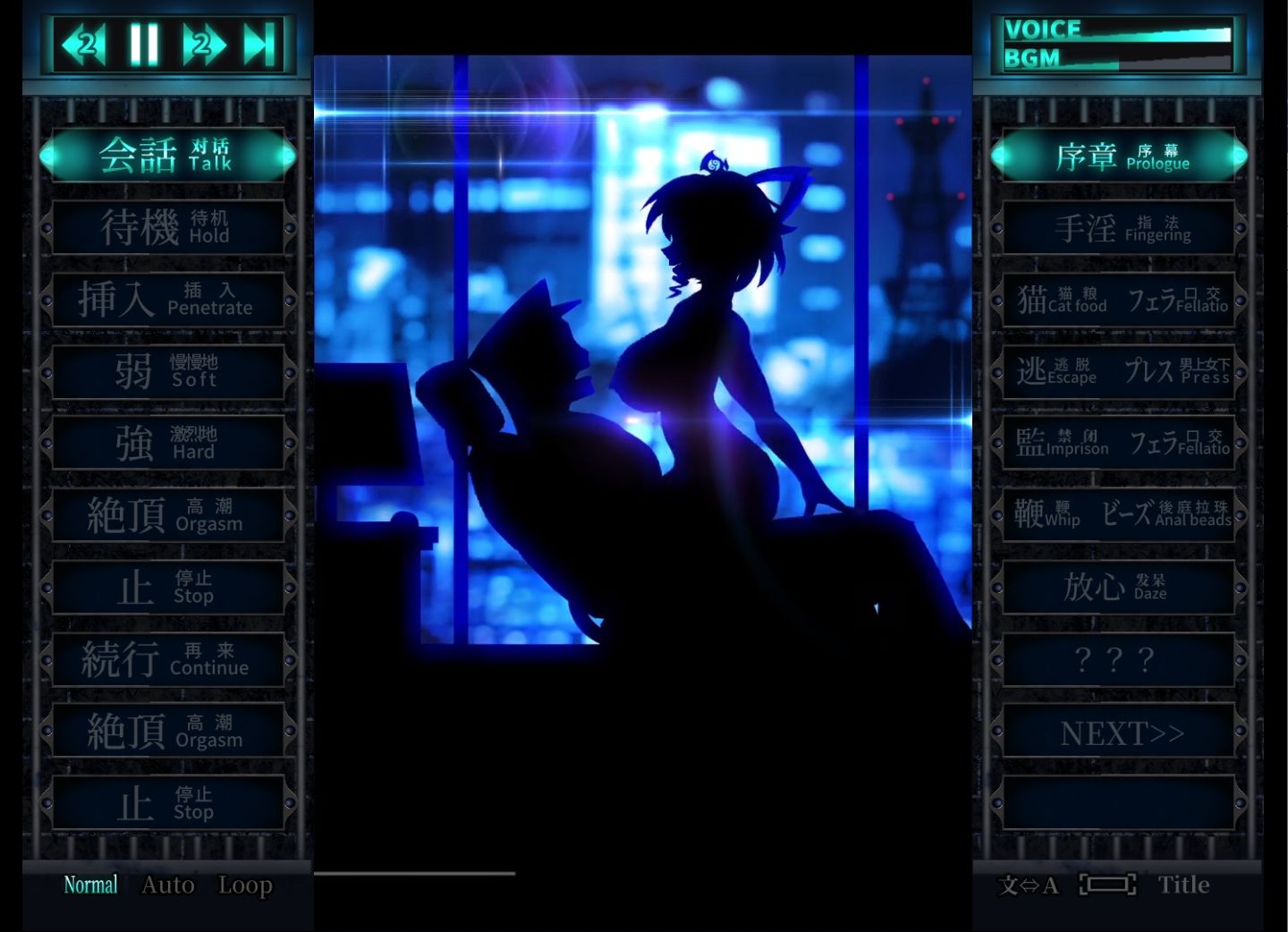 おしおき娘々R 画像2