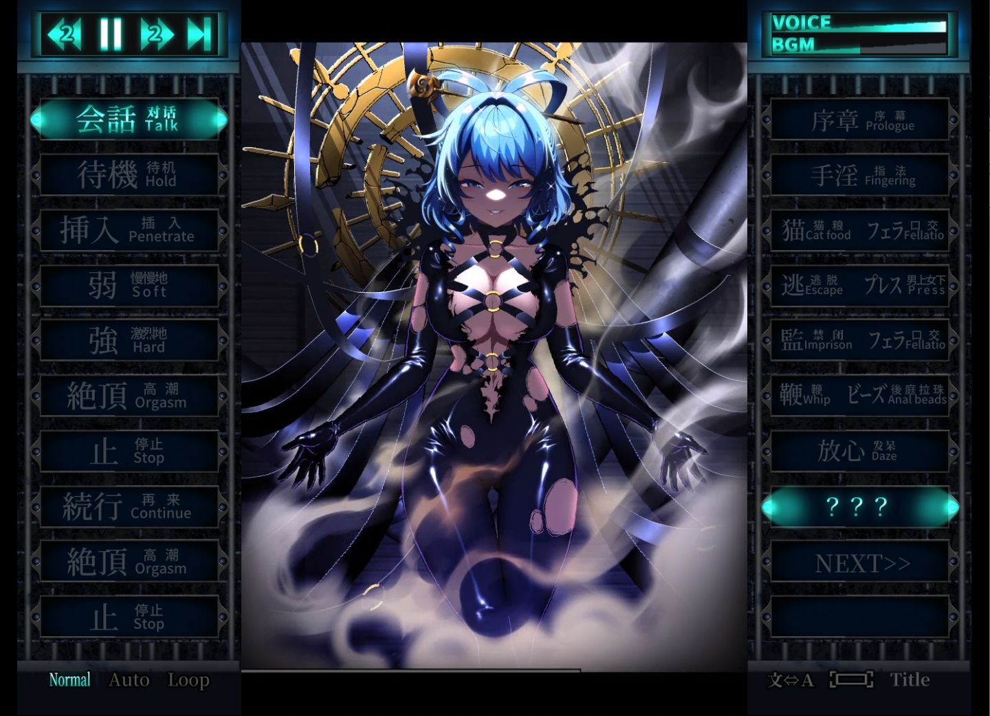 おしおき娘々R 画像9