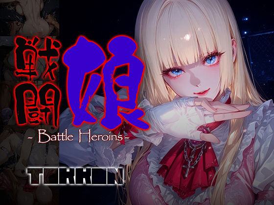 戦闘娘 -Battle Heroine’s- ＃6